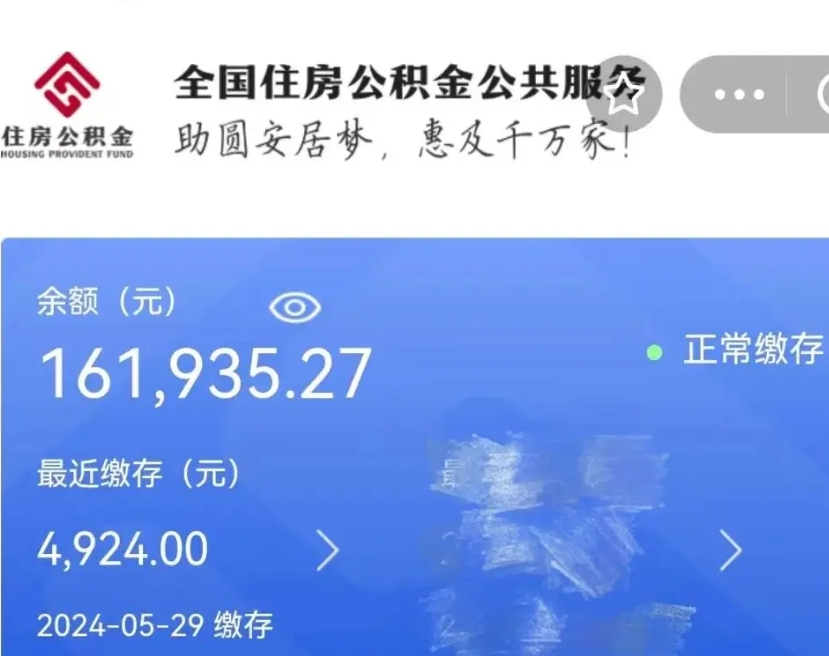 射阳离职后可以取公积金吗（离职了可以取出住房公积金吗）